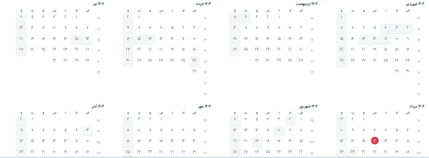 تقویم