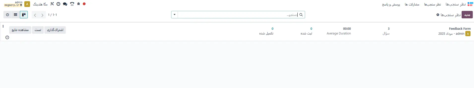 نظرسنجی