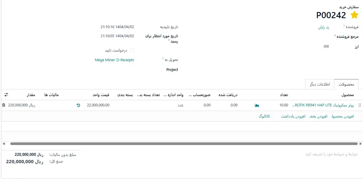فاکتور