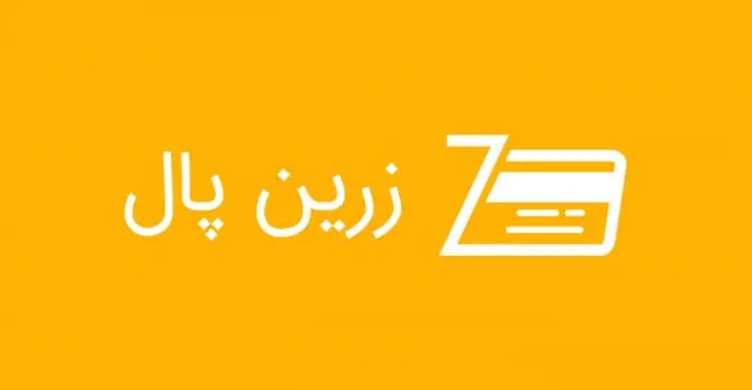 ماژول درگاه پرداخت زرین پال اودو