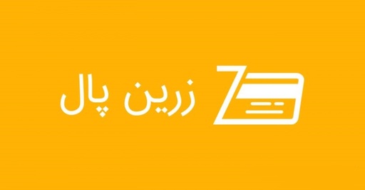 ماژول درگاه پرداخت زرین پال اودو